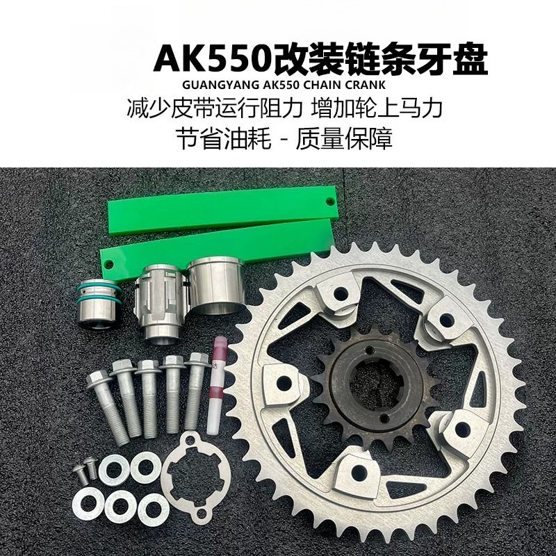 Running Belt - AK550 modified chain tooth plate kit